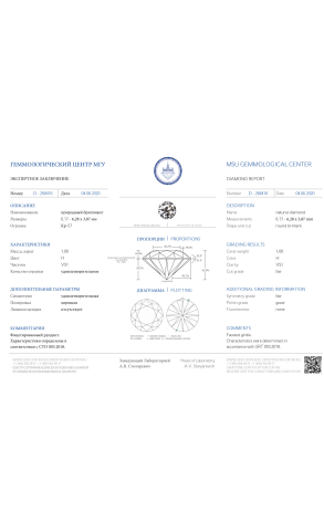 Кольцо  с бриллиантом 1,00 ct H/VS1 МГУ (32157) №2