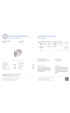 Кольцо  с бриллиантом 2,00 ct I/VS2 МГУ (33370) №2