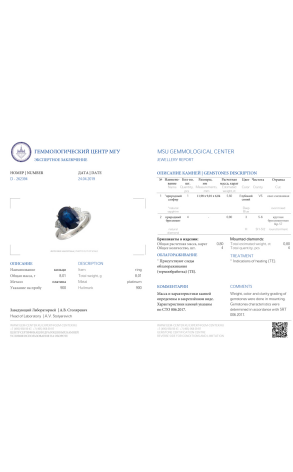 Кольцо RalfDiamonds с сапфиром 5,60 ct Deep Blue/VS (34381) №2