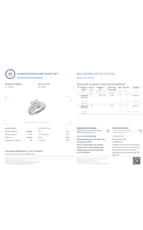 Кольцо  с бриллиантом 2,05 ct G/VVS2 МГУ (34456) №2