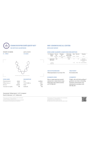 Колье Boucheron White Gold Diamonds 18,65 ct G/VS1 (34634) №7