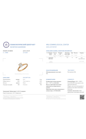 Кольцо  с бриллиантом 1,01 ct D/VS1 МГУ (34698) №2