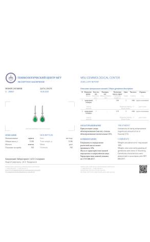 Серьги  с изумрудами 3,80/3,70 ct Moderate Slightly Bluish Green (34985) №2