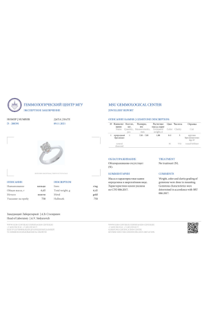 Кольцо  с бриллиантом 1,80 ct M/VS1 МГУ (35265) №2