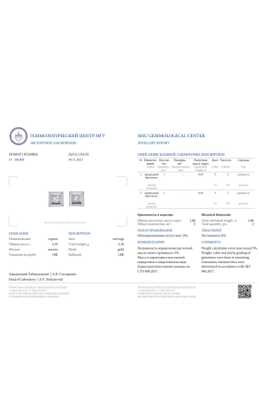 Серьги  с бриллиантами 0,50 H/VS1 — 0,50 H/VS2 МГУ (35396) №2