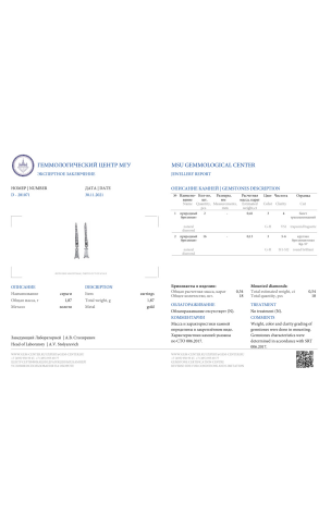 Серьги  с бриллиантами 0,20 G/VS1 - 0,21 H/VS1 МГУ (35376) №2