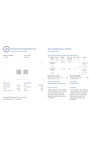 Пусеты GIA 0.70 ct F/VS1 - 0.70 ct F/VS2 Round Cut Diamonds (38063) №2
