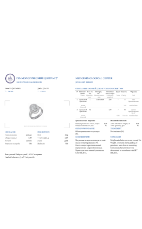 Кольцо RalfDiamonds 2.00 ct J/VS2 Oval Cut Diamond White Gold (36765) №5