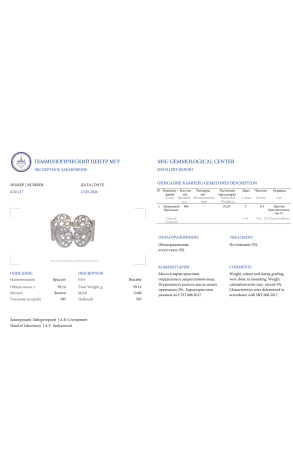 Браслет  10,20 ct Round Cut Diamonds & White Gold (42833) №2