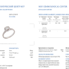 Кольцо RalfDiamonds 0,50 ct I/VS1 Round Diamonds RDR (37733) №4