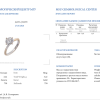 Кольцо  1,57 сt G/VS2 Round Cut Diamond МГУ (42908) №4
