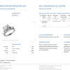 Кольцо  с бриллиантом 5,14 ct H/SI1 МГУ (36226) №4