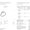 Кольцо  0,50 ct J/VVS2 Round Cut Diamonds (39641) №6