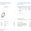 Кольцо Mercury Classic 0.93 ct White Gold (37439) №4