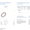 Кольцо  3,50 ct Round Diamonds (37846) №4
