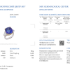 Кольцо Shimansky jewelry 17.95 ct Deep Blue/VVS Natural Tanzanite (38579) №6