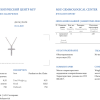 Крест  2,05 сt G/VS Round Cut Diamonds Cross (42719) №4