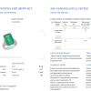 Кольцо  COLOMBIA EMERALD 7,8 ct Intense Bluish Green/I1 (43407) №4