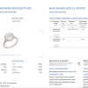 Кольцо  2.45 ct H/VS2 Round Diamonds White Gold (37632) №4