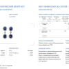 Серьги  Natural Sapphire 7.60 ct Strong Blue/SI2 Oval Mixed Cut (38372) №6