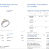 Кольцо  из белого золота 750 пробы с бриллиантами 0,83 ct Q-R/VS1 (36603) №4