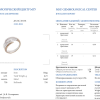 Комплект Arte Diore Princess & Baguetee & Round Brilliant (37879) №18