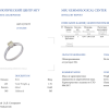 Кольцо  0,50 ct S-T/SI1 Round Diamond White Gold (42903) №4