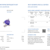 Кольцо  С Танзанитом 34,0 ct Deep Violetish Blue/VVS и бриллиантами (37547) №6