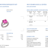 Кольцо Adler 11.30 ct Purple Red Sapphire & 1.80 ct Round Diamonds (38173) №4