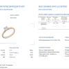 Кольцо  0,62 ct H/VS2 Round Cut Diamond МГУ (40708) №4