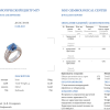 Кольцо RalfDiamonds Natural Sapphire 7,92 ct Blue/VVS & Round Brilliant 1.72 ct (37113) №4