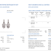Серьги  в стиле Damiani Fuji 4.90 ct Diamonds (38976) №7