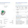 Кольцо  с изумрудом 2,55 ct Intense Slightly Bluish Green/SI1 и бриллиантами (43880) №4