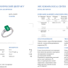 Кольцо  с изумрудом 1,60 ct Intense Slightly Bluish Green и бриллиантами (38600) №5