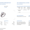 Кольцо Bvlgari Corona 1,17 ct G/VS1 Round Cut Diamond Platinum (38040) №4