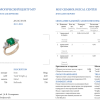 Кольцо  с изумрудом 3,00 ct Strong Slightly Bluish Green/SI1 и бриллиантами (39130) №6