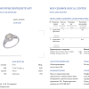 Кольцо  1,01 ct Q-R/VS2 Round Diamond & White Gold (42619) №4