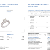 Кольцо  1,70 сt N/VS2 Round Cut Diamond & Princess Cut Diamonds 1,27 ct (40230) №4