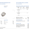 Кольцо RalfDiamonds Baguette Diamonds 5.00 ct G/VS1 (37129) №8