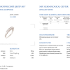 Кольцо  0,94 ct J/SI2 Round Diamonds & White Gold (37512) №4