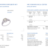 Кольцо  1,01 ct Q-R/VS2 Round Cut Natural Diamond (40954) №4