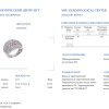 Кольцо  3,35 ct Round Cut Diamonds & White Gold (40604) №4