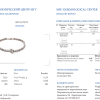 Браслет  4,68 ct Round Cut Diamonds & White Gold (40724) №4