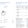 Кольцо  1,04 ct Round Diamonds White Gold (40661) №4