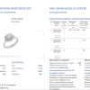 Кольцо RalfDiamonds 0.40 ct F/SI1 Rownd Diamond Snowflake (37251) №4