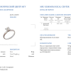 Кольцо  1,15 ct H/I2 Round cut Diamond (37895) №4