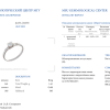 Кольцо  0,42 ct H/I1 Round Diamond (37294) №4