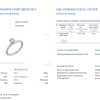 Кольцо Tiffany & Co Round Brilliant 0,29 ct F/VS1 in Platinum (43442) №4