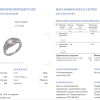 Кольцо  МГУ 0,90 сt G/VS1 Emerald Cut Diamond & Platinum (43530) №4