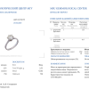 Кольцо  1,35 ct N/VS1 Round Cut Diamonds МГУ (40398) №4